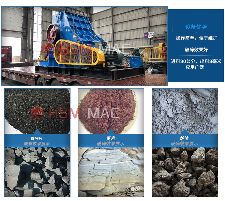 建筑垃圾粉碎機(jī) 煤矸石粉碎專(zhuān)用雙級(jí)無(wú)篩底粉碎機(jī)性能特點(diǎn)及價(jià)位