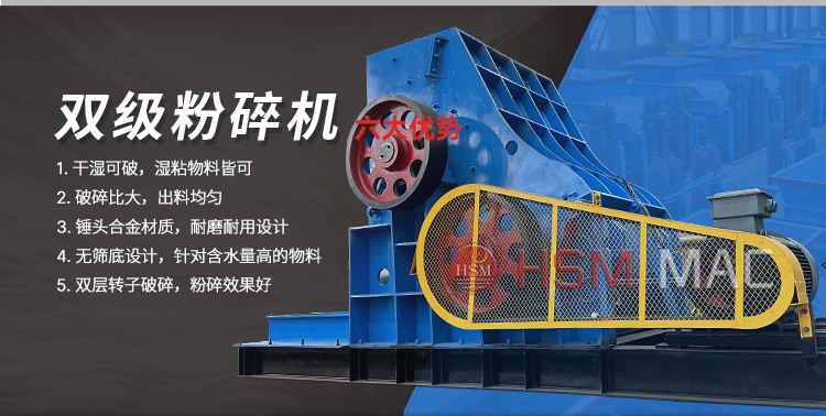 建筑垃圾粉碎機 頁巖 泥土用雙級無篩底粉碎機干濕可破 低投資 高產量