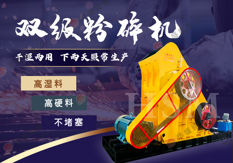 建筑垃圾粉碎機 配置一套時產300噸砂石料破碎生產線多少錢?
