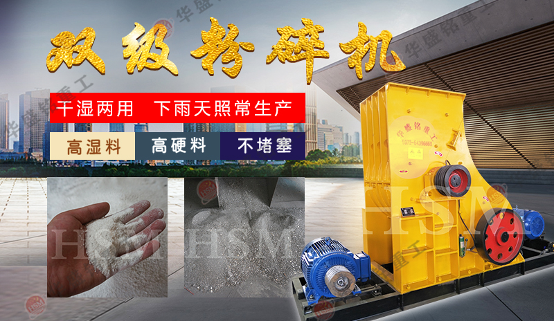 干濕破碎機，常用于粉碎煤泥 石頭 不堵機 成本低