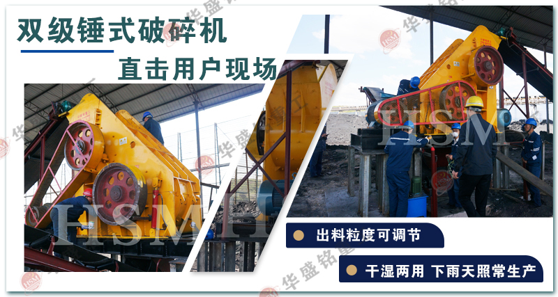 雙級破碎機 濕料粉碎機 雙級破碎機 濕料粉碎機