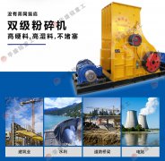 粉碎機(jī)：煤炭石粉碎機(jī)是如何進(jìn)行空載啟動(dòng)的？