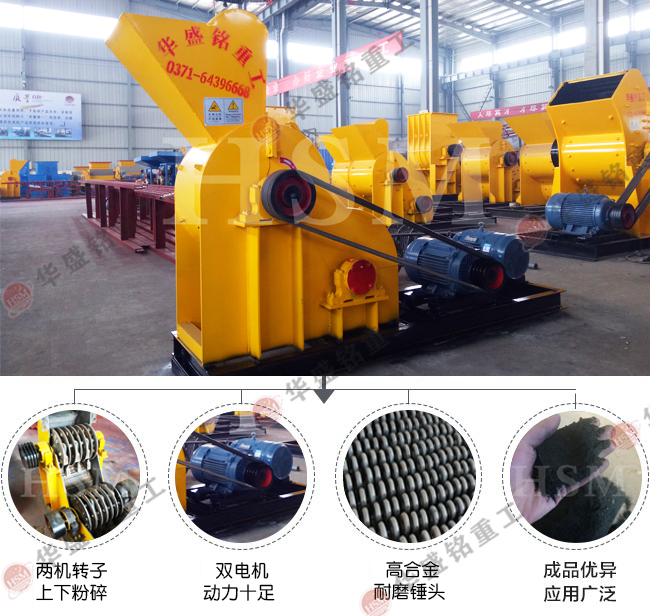雙級無篩底粉碎機(jī)