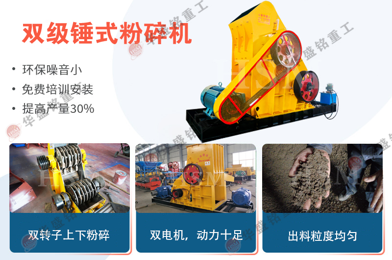 煤炭雙級(jí)破碎機(jī)_雙級(jí)煤炭粉碎機(jī)_雙級(jí)式煤炭粉碎機(jī)